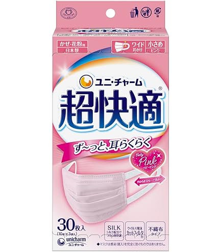 Amazon.co.jp: (日本製 PM2.5対応)超快適マスク プリ-ツタイプ 小さめ